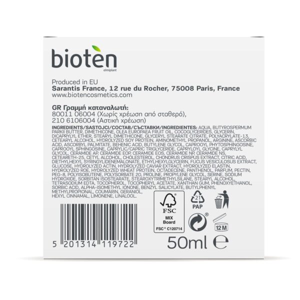 bioten night cream skin repair 50ml 4 scaled