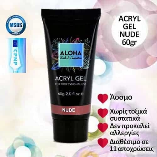 Aloha Acryl Gel UV/LED 60 gr – Nude (Φυσικό)