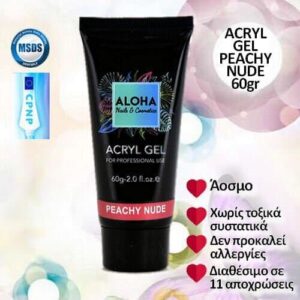 Aloha Acryl Gel UV/LED 60 gr – Peachy Nude (Φυσικό ροδακινί)