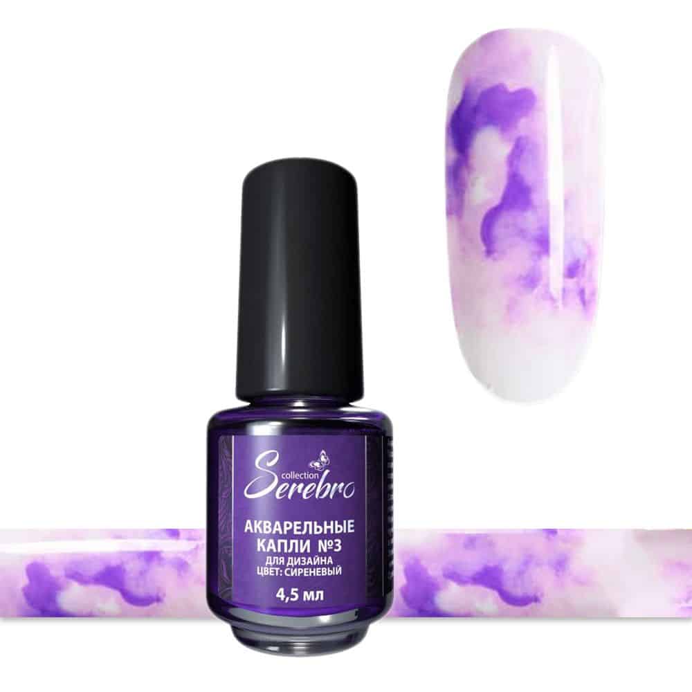 Serebro Aquarelle Drops Nο3 Lilac 4.5ml