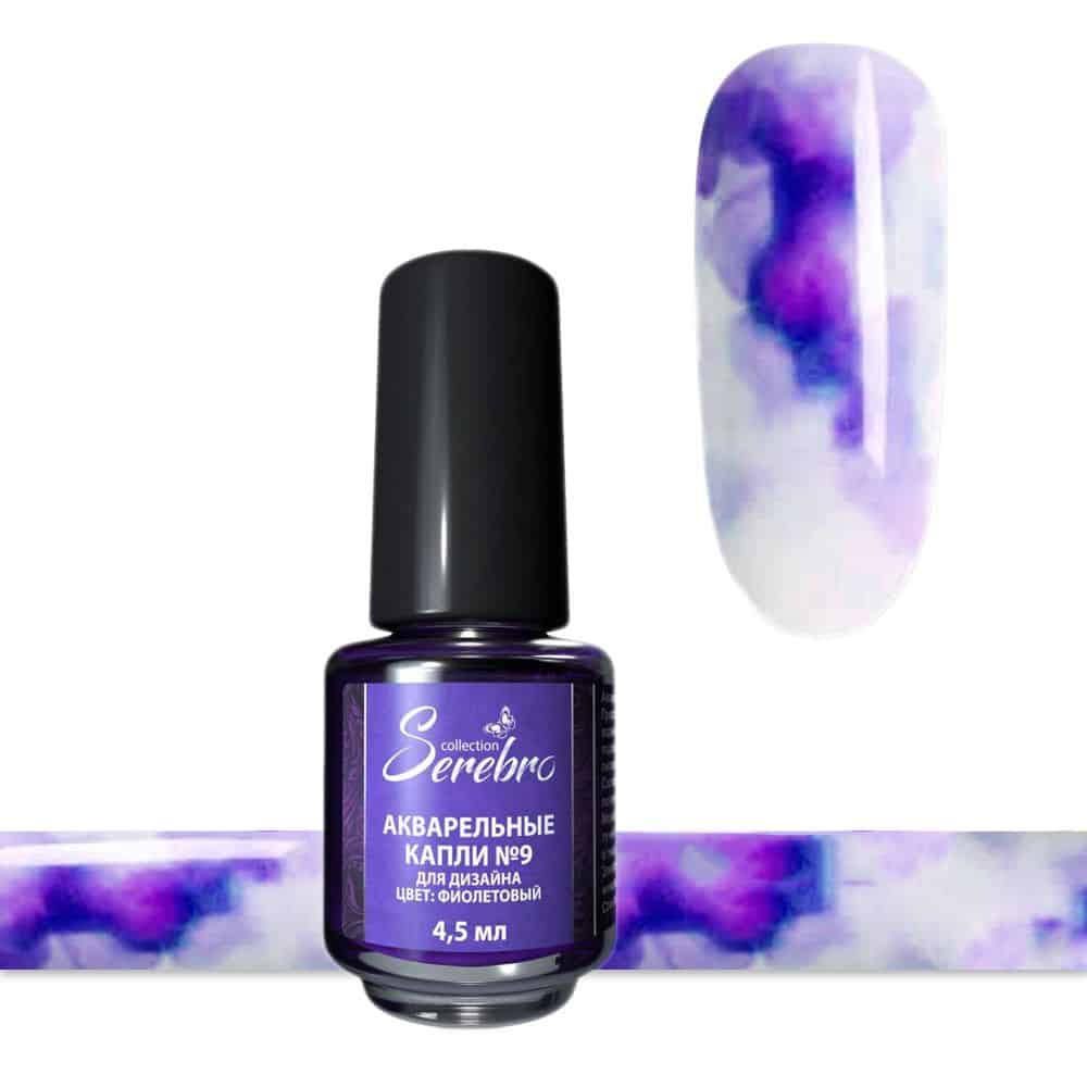 Serebro Aquarelle Drops Nο9 Purple 4.5ml