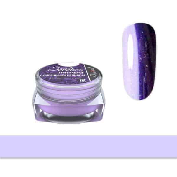 Serebro Pigment Lilac Shimmer
