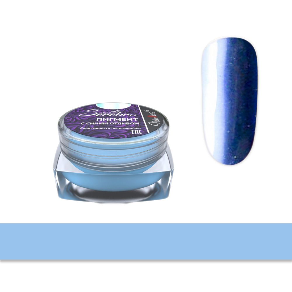 Serebro Pigment Blue Shimmer