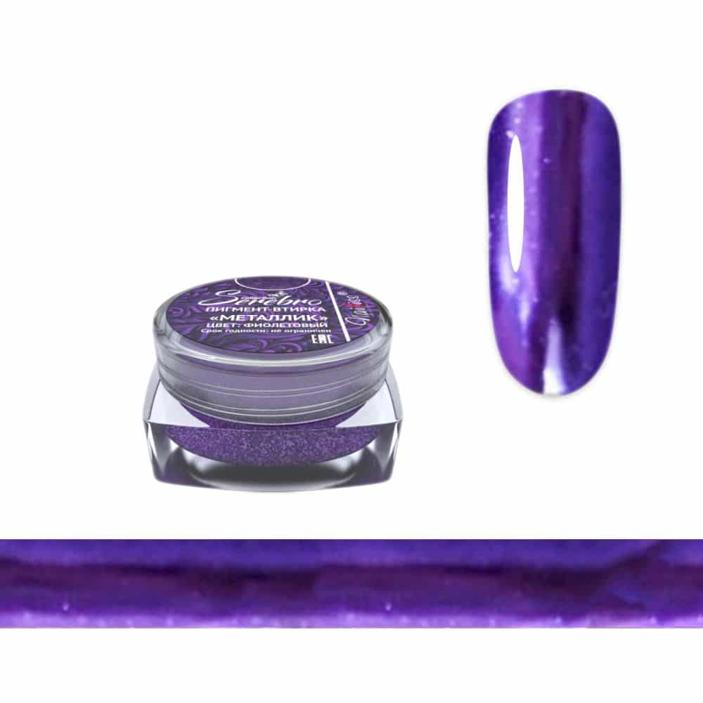 Serebro Pigment "Metallic" Purple 0.3g
